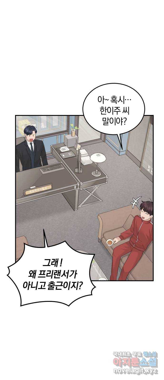 완벽한 결혼의 정석 58화 18