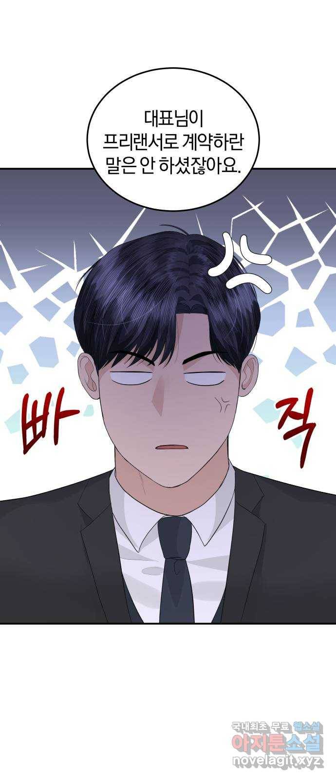 완벽한 결혼의 정석 58화 19