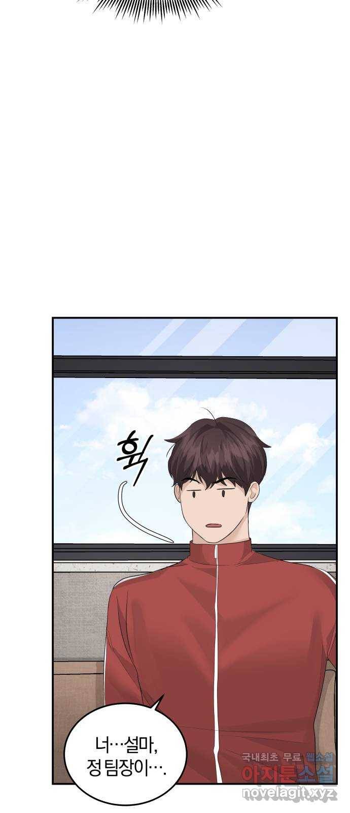 완벽한 결혼의 정석 58화 23