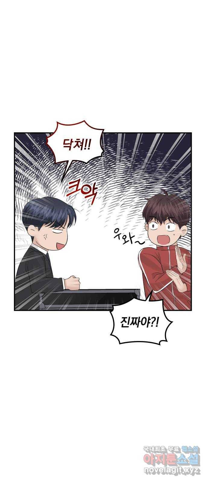 완벽한 결혼의 정석 58화 25