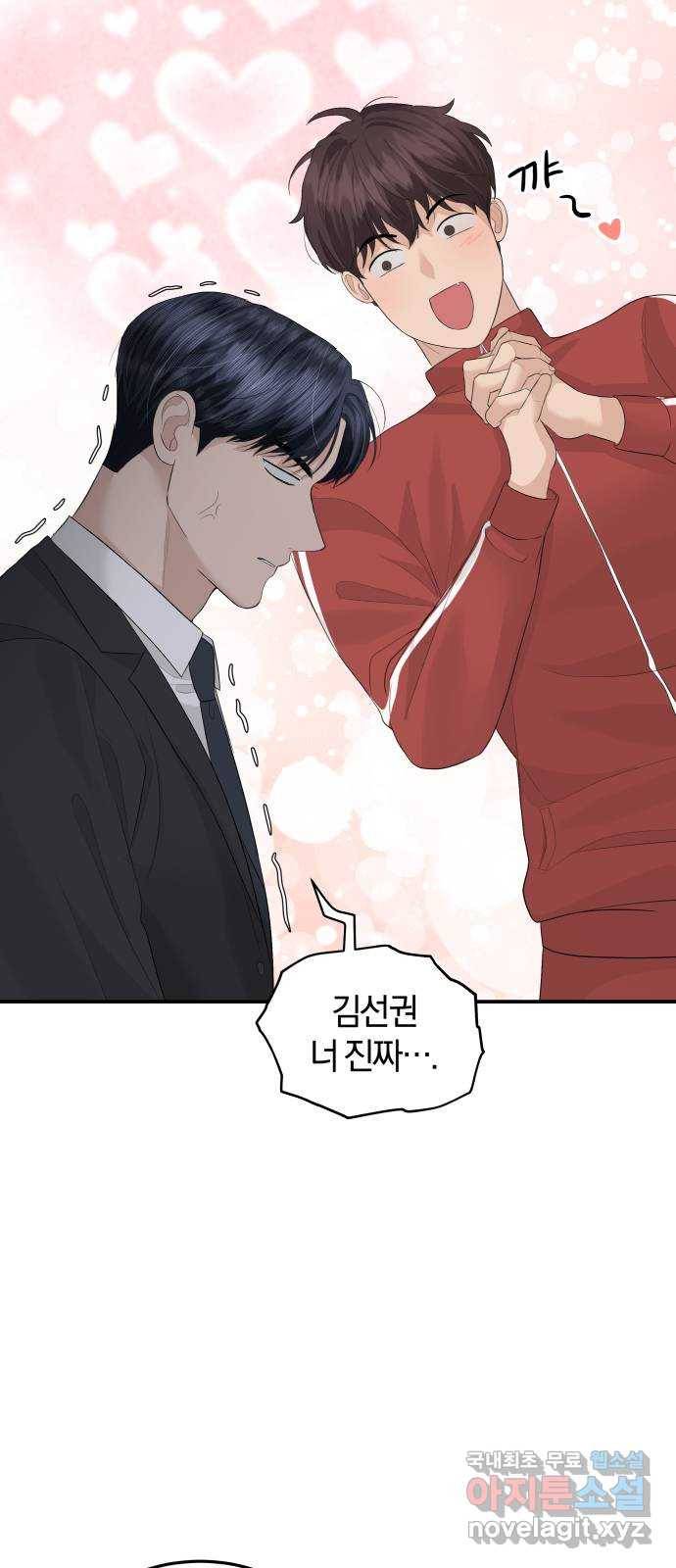 완벽한 결혼의 정석 58화 27