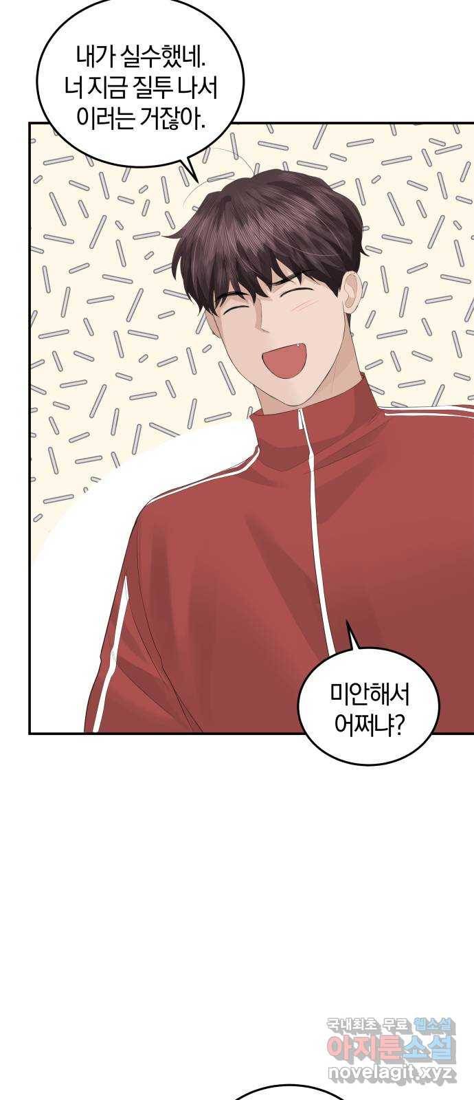 완벽한 결혼의 정석 58화 28