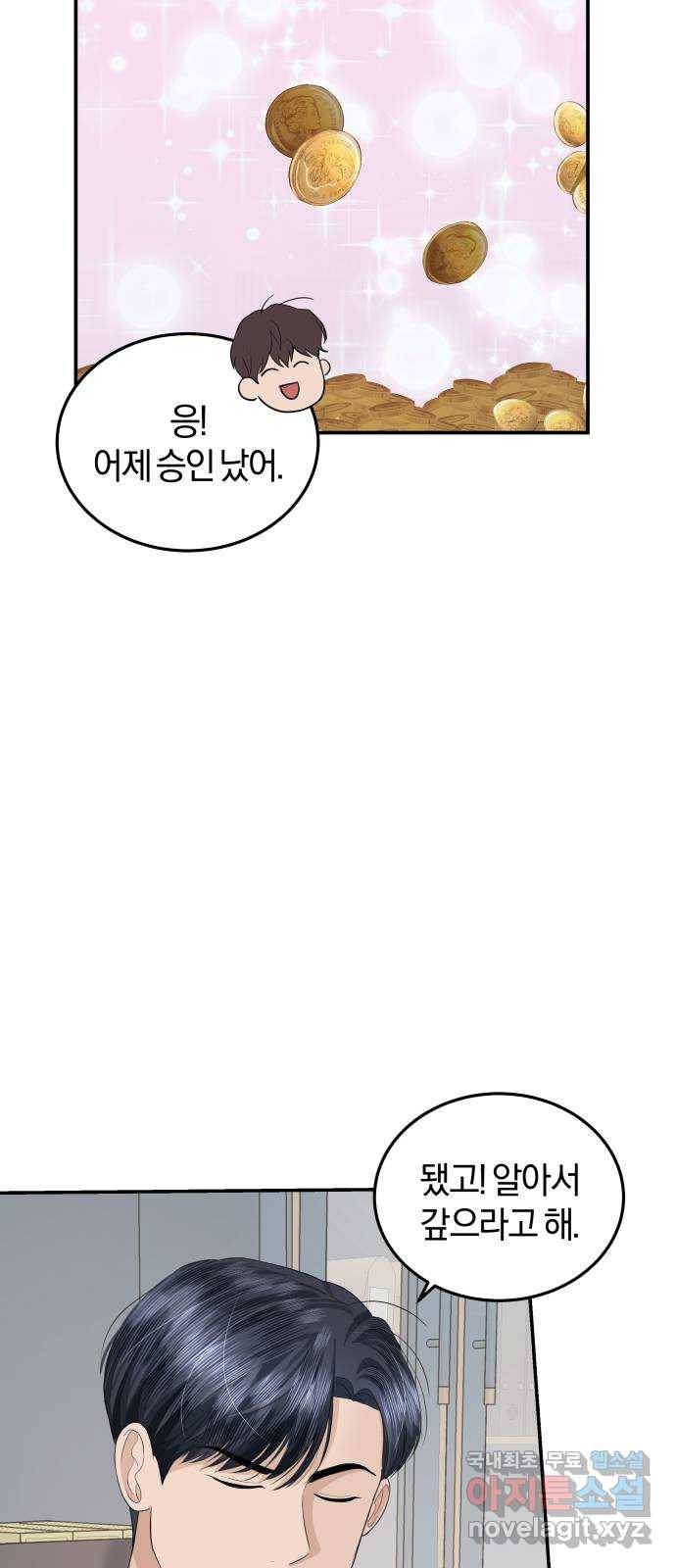 완벽한 결혼의 정석 58화 33