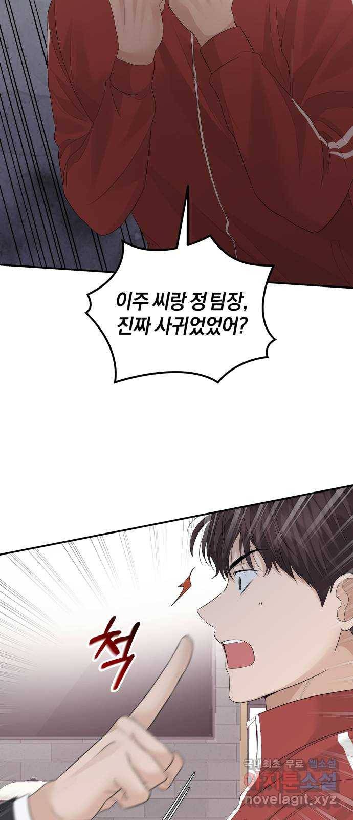 완벽한 결혼의 정석 58화 40