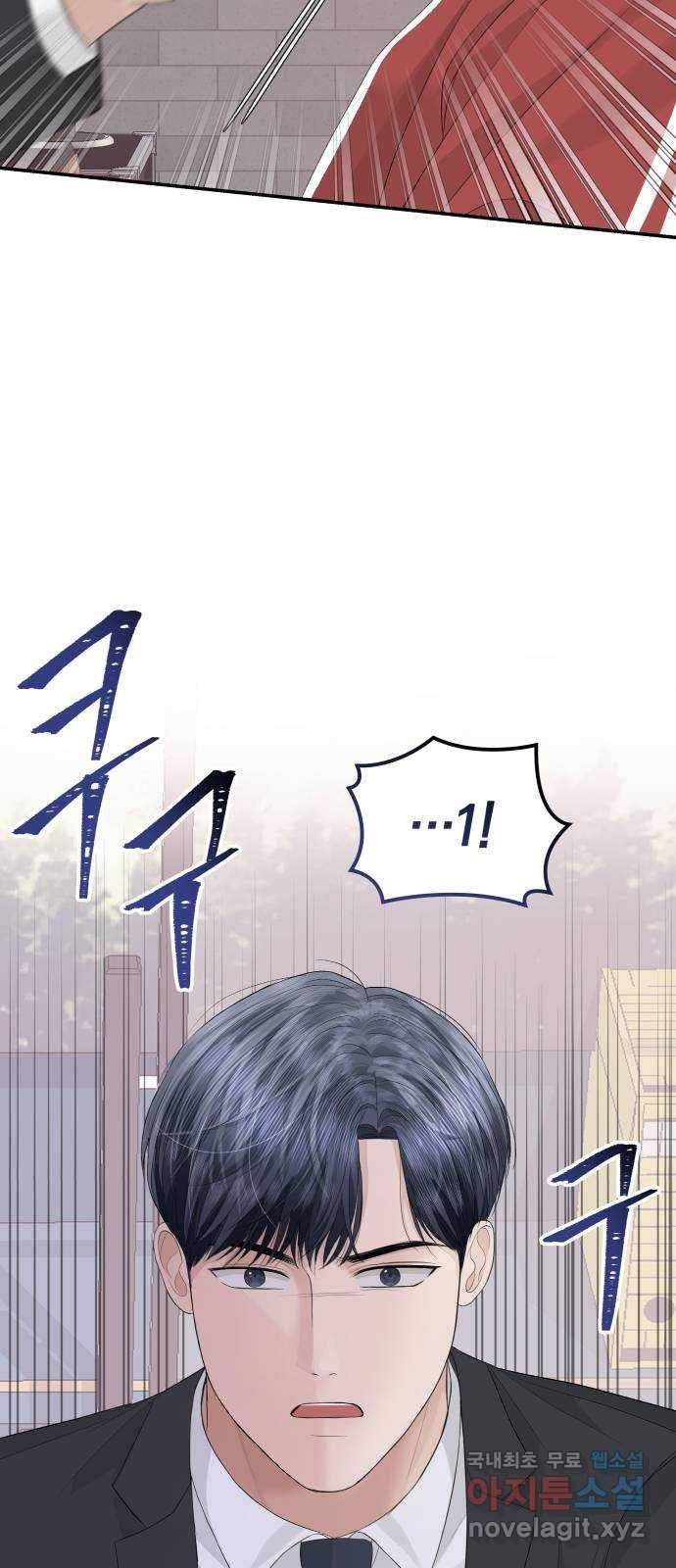 완벽한 결혼의 정석 58화 41
