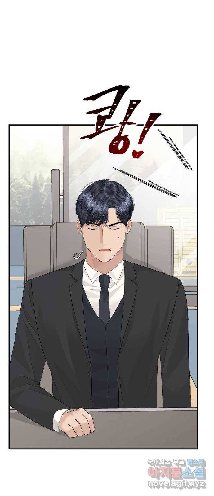 완벽한 결혼의 정석 58화 44