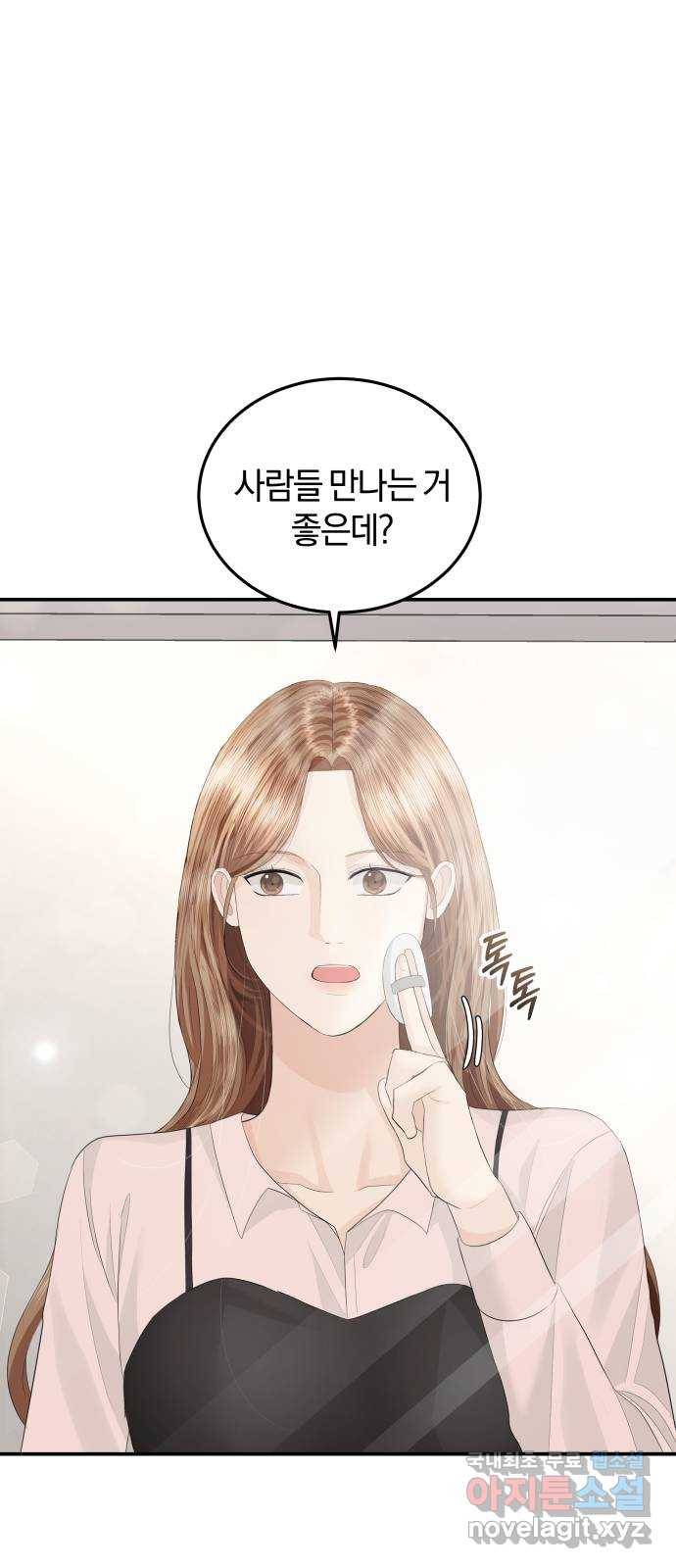 완벽한 결혼의 정석 58화 50