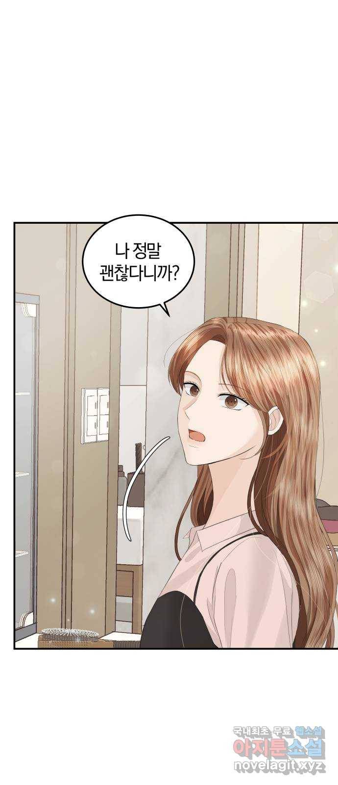 완벽한 결혼의 정석 58화 52