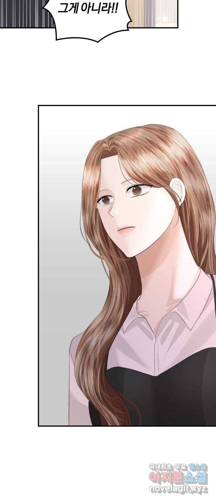 완벽한 결혼의 정석 58화 64
