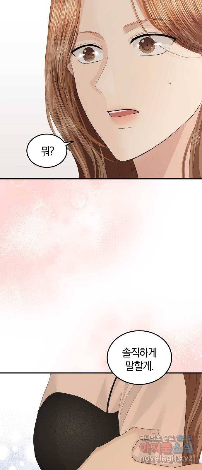 완벽한 결혼의 정석 58화 67