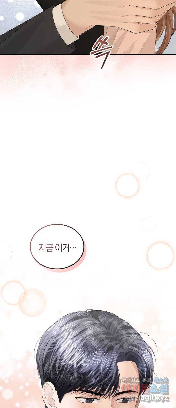 완벽한 결혼의 정석 58화 68
