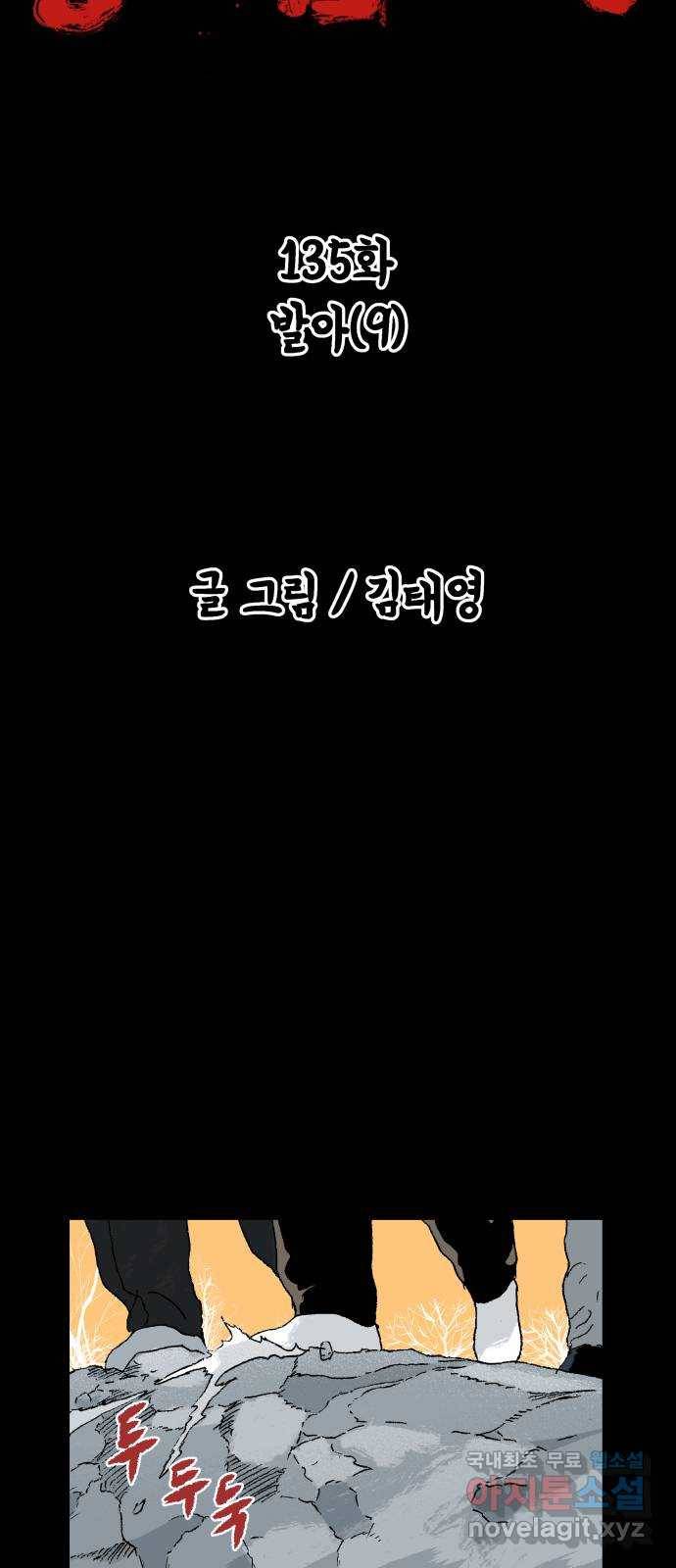 안개무덤 135화 발아 (9) 2
