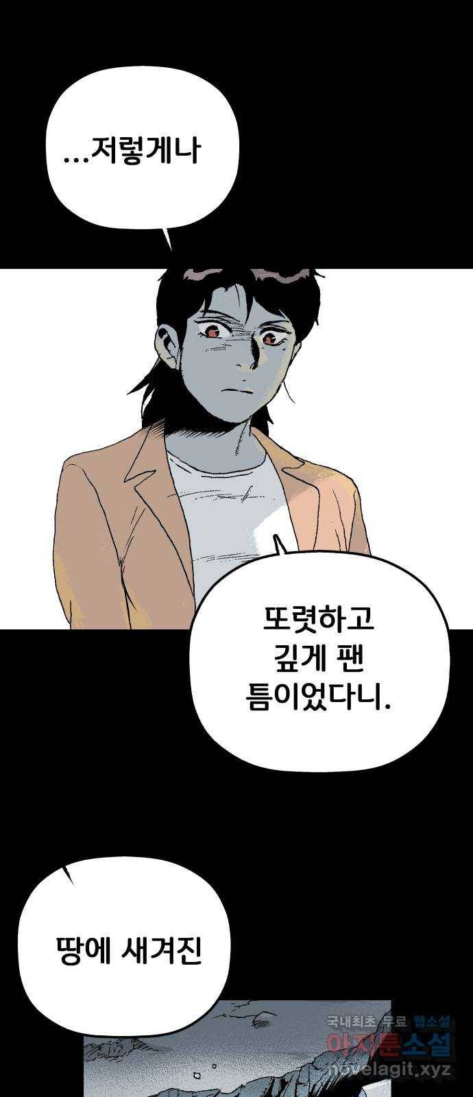 안개무덤 135화 발아 (9) 4