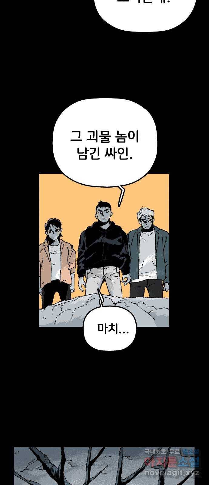 안개무덤 135화 발아 (9) 6
