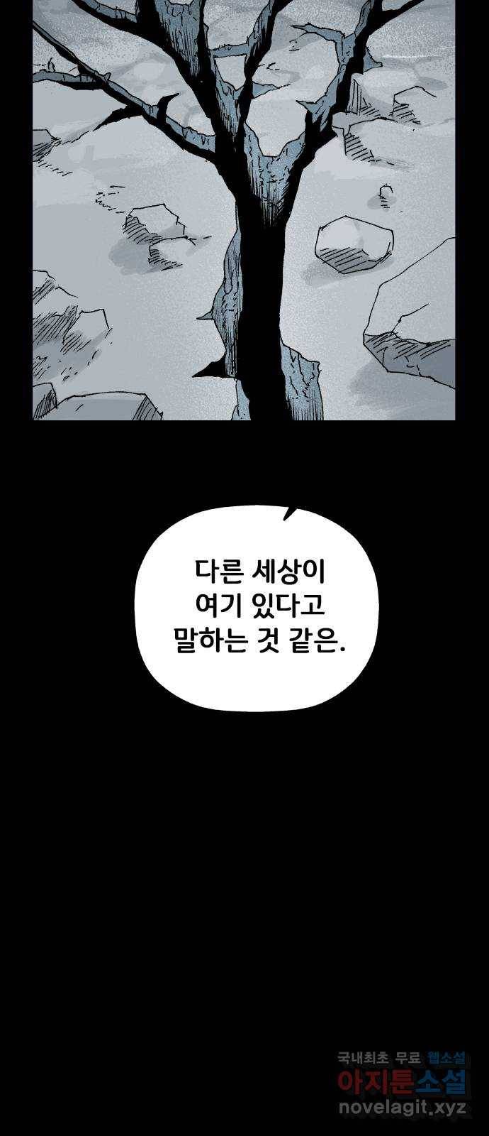 안개무덤 135화 발아 (9) 7