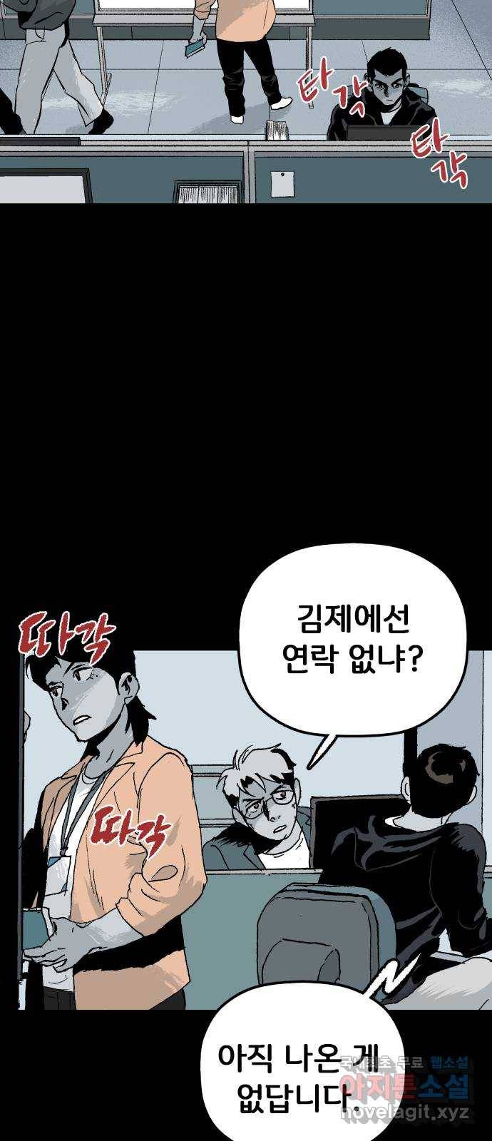 안개무덤 135화 발아 (9) 9