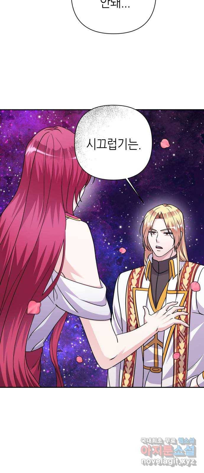 성스러운 아이돌 85화 10