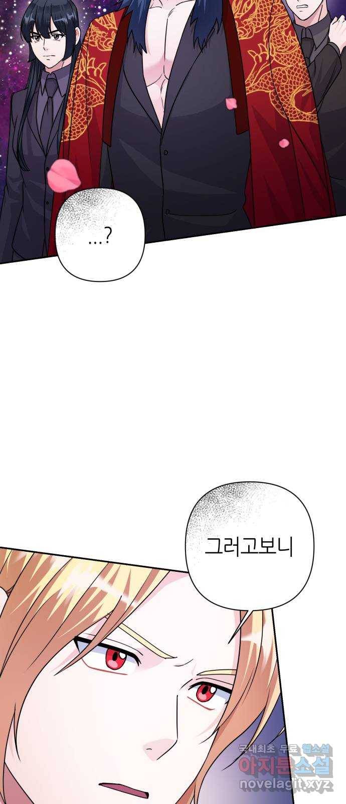 성스러운 아이돌 85화 15