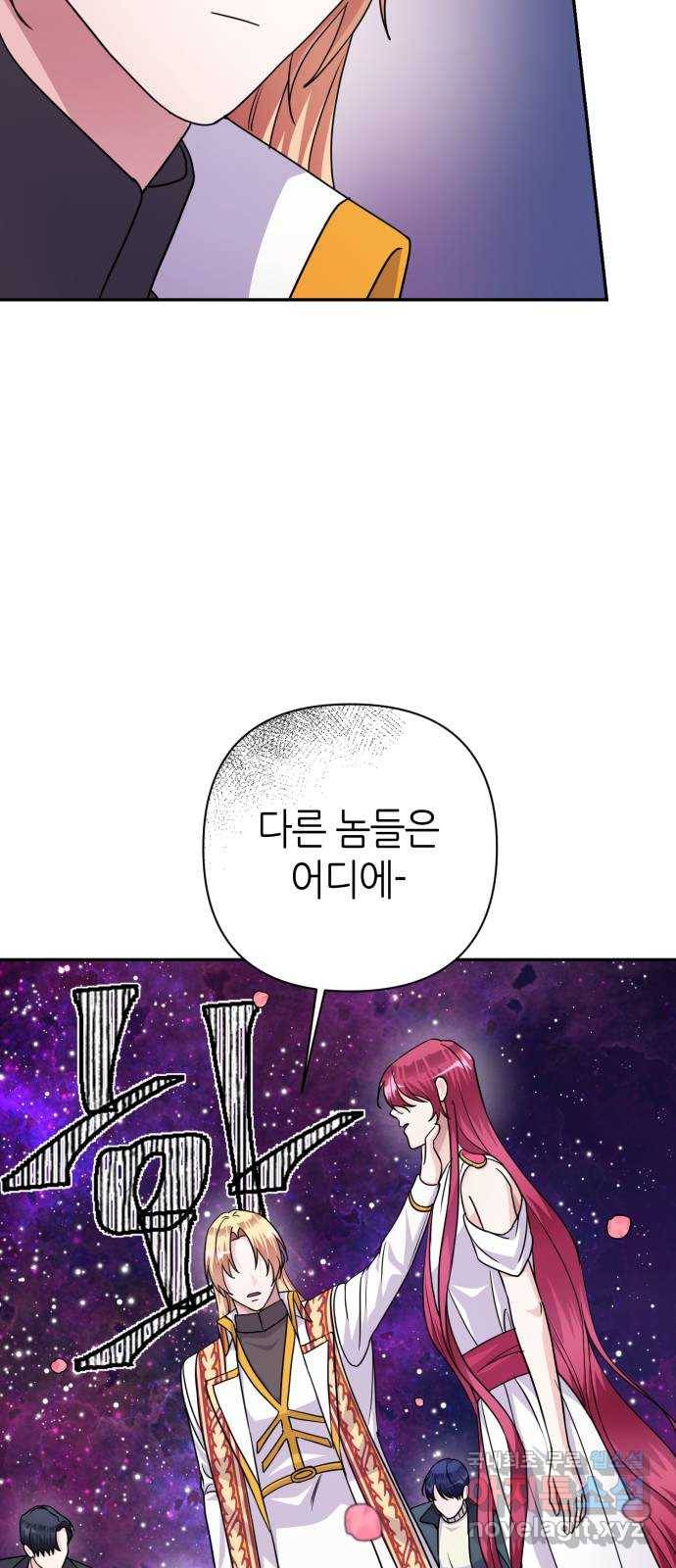 성스러운 아이돌 85화 16