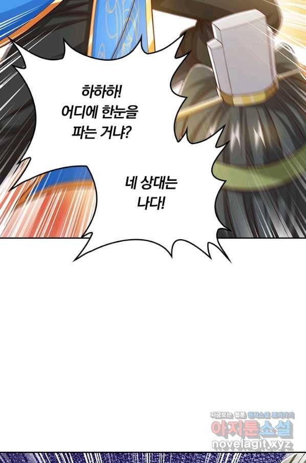 독보소요 267화 2