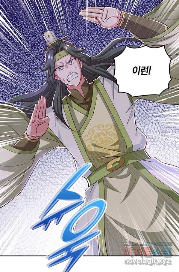 독보소요 267화 3