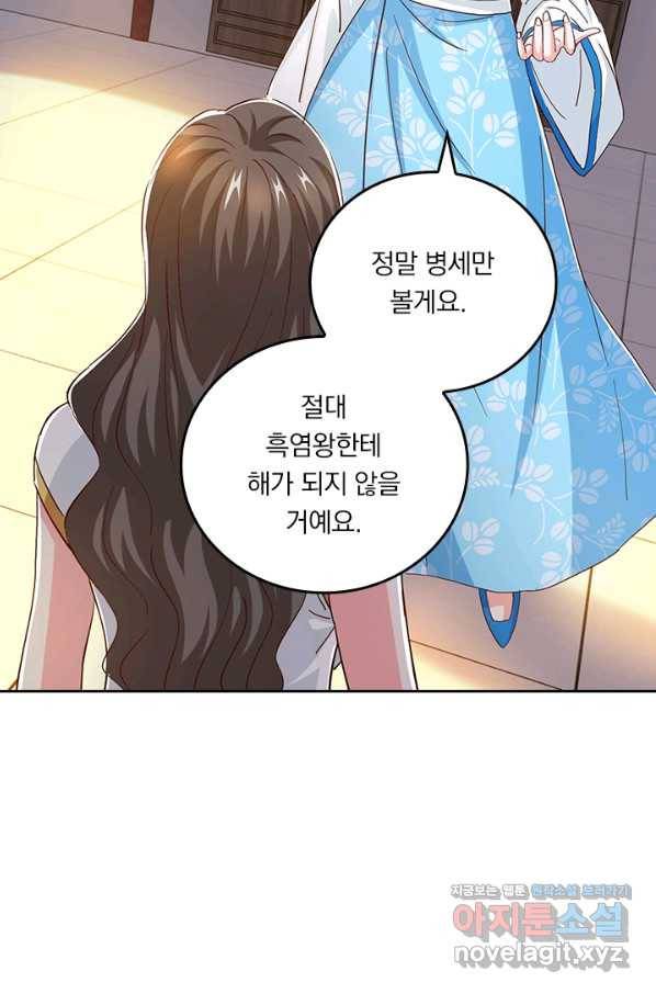 독보소요 267화 7