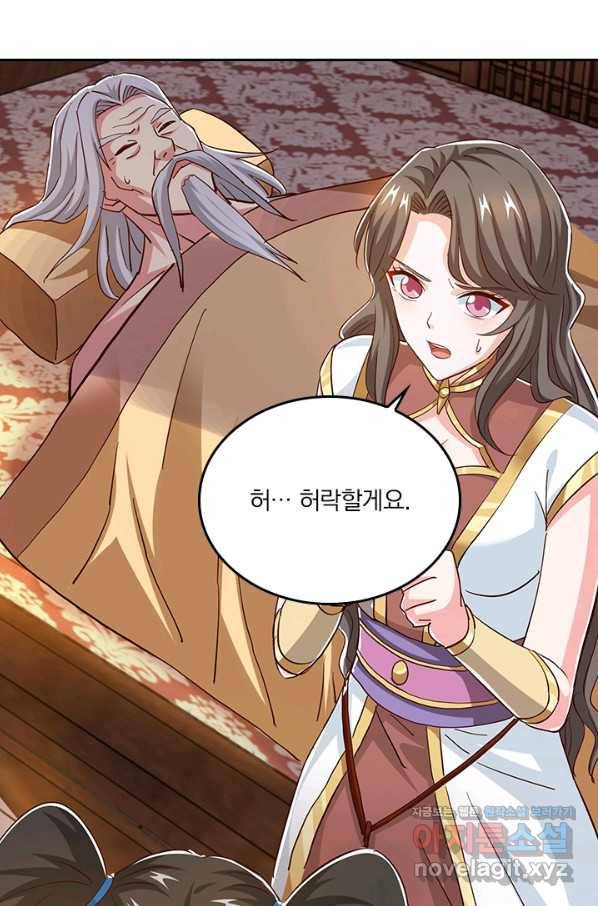 독보소요 267화 8