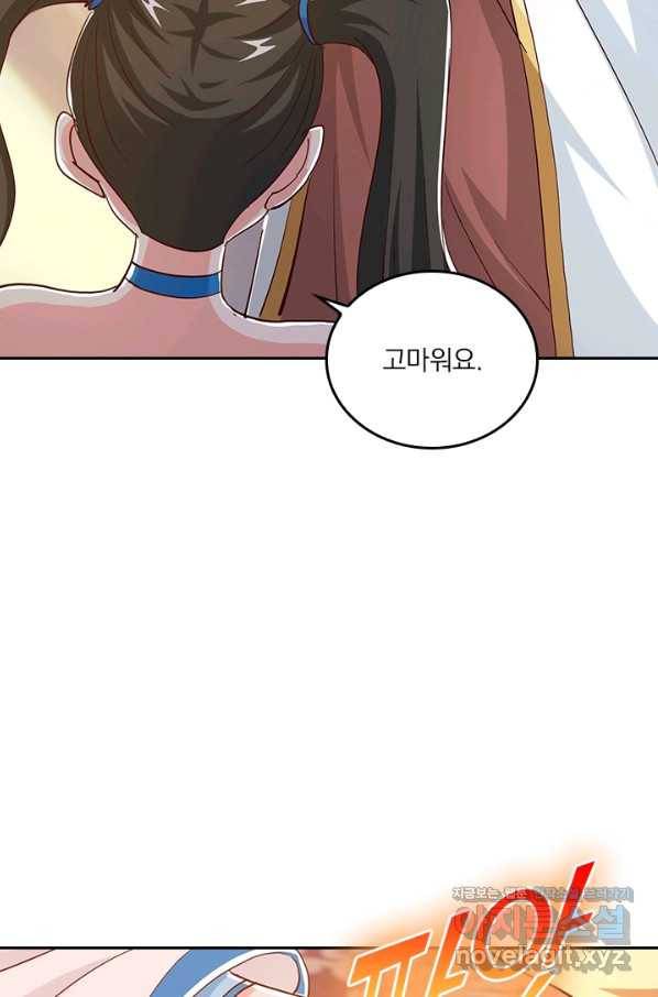 독보소요 267화 9