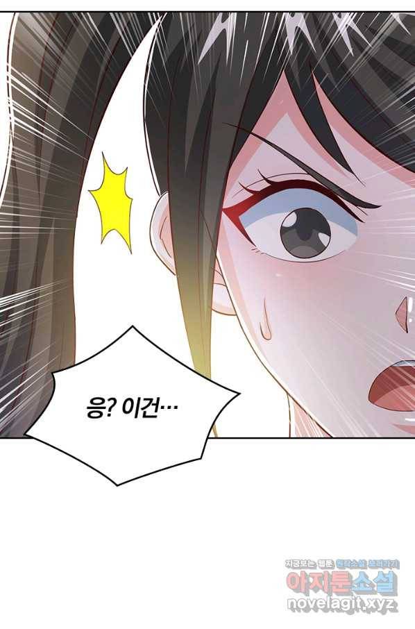 독보소요 267화 11