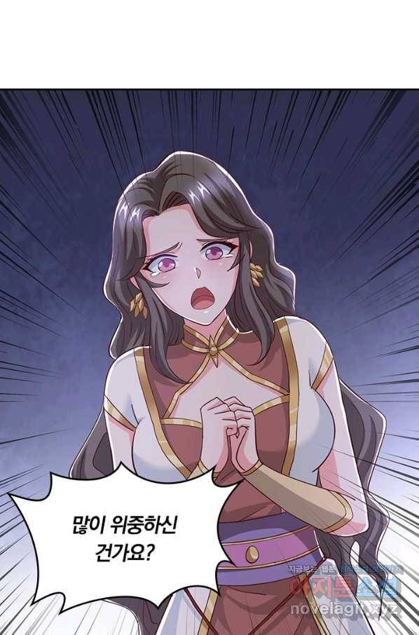 독보소요 267화 12