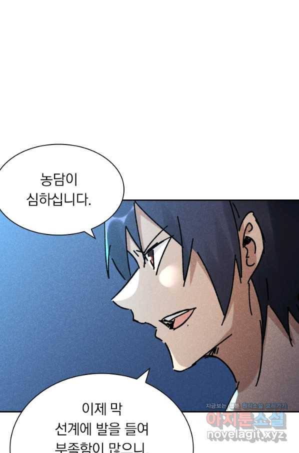 만계선종 543화 1
