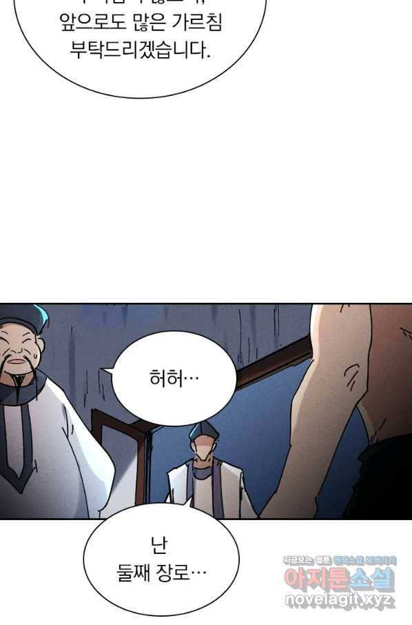 만계선종 543화 2