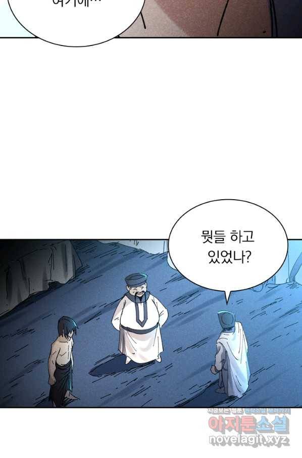 만계선종 543화 5