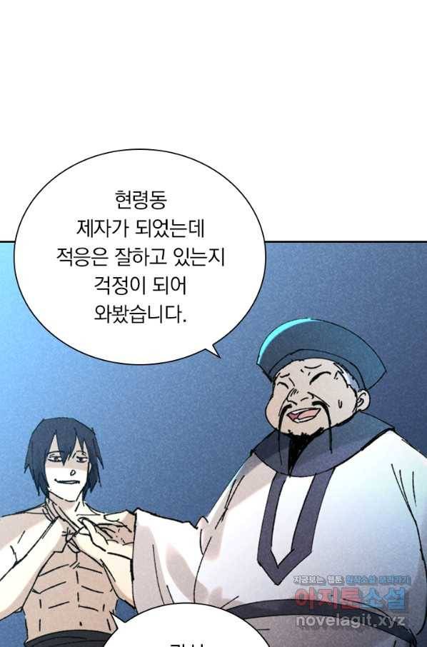 만계선종 543화 6