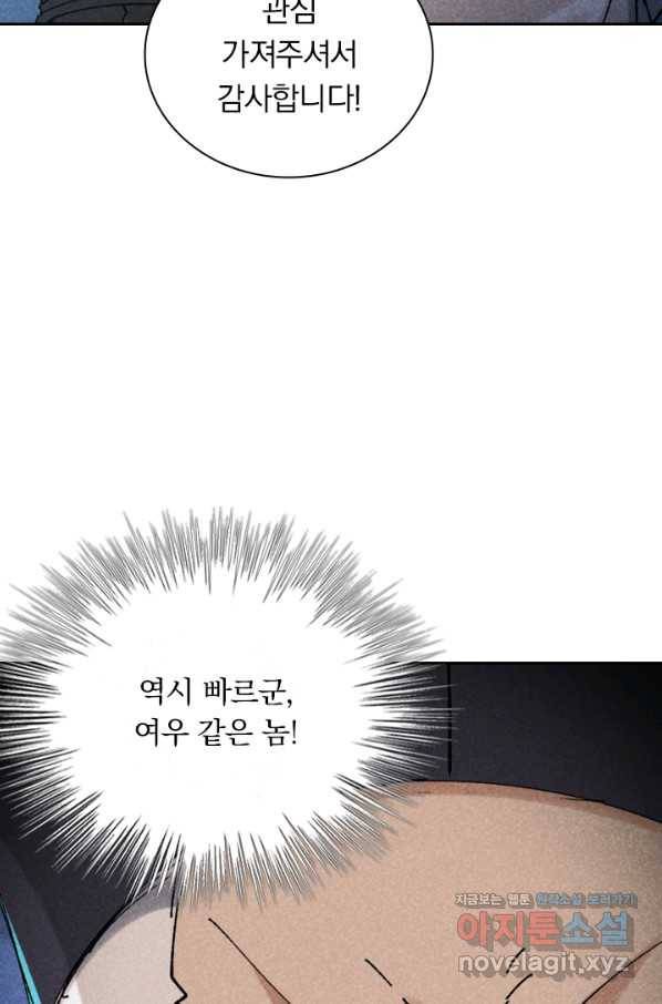 만계선종 543화 7