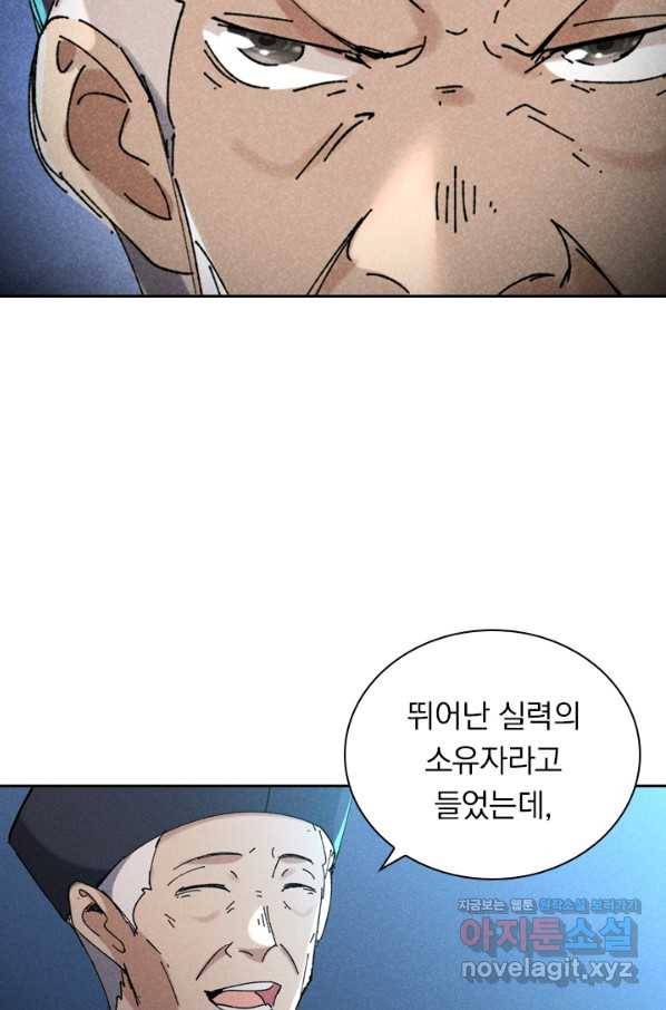 만계선종 543화 8