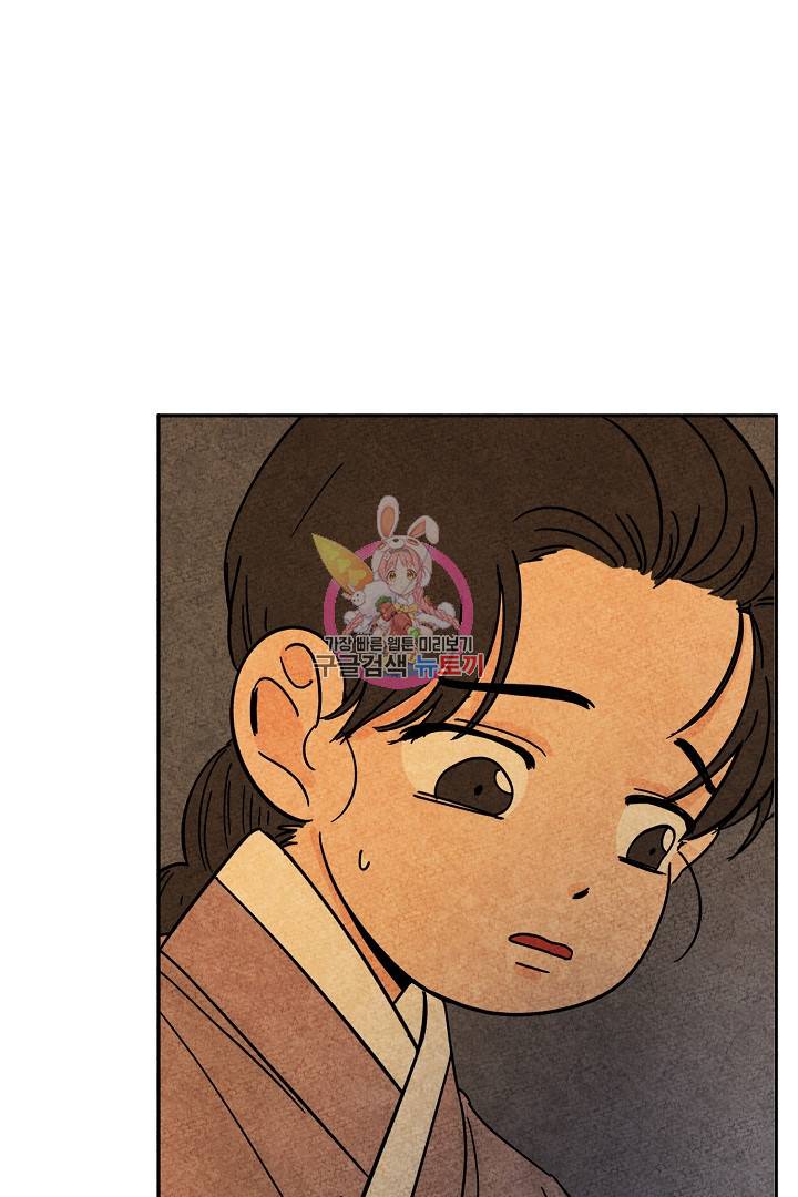금복이 이야기 89화 1