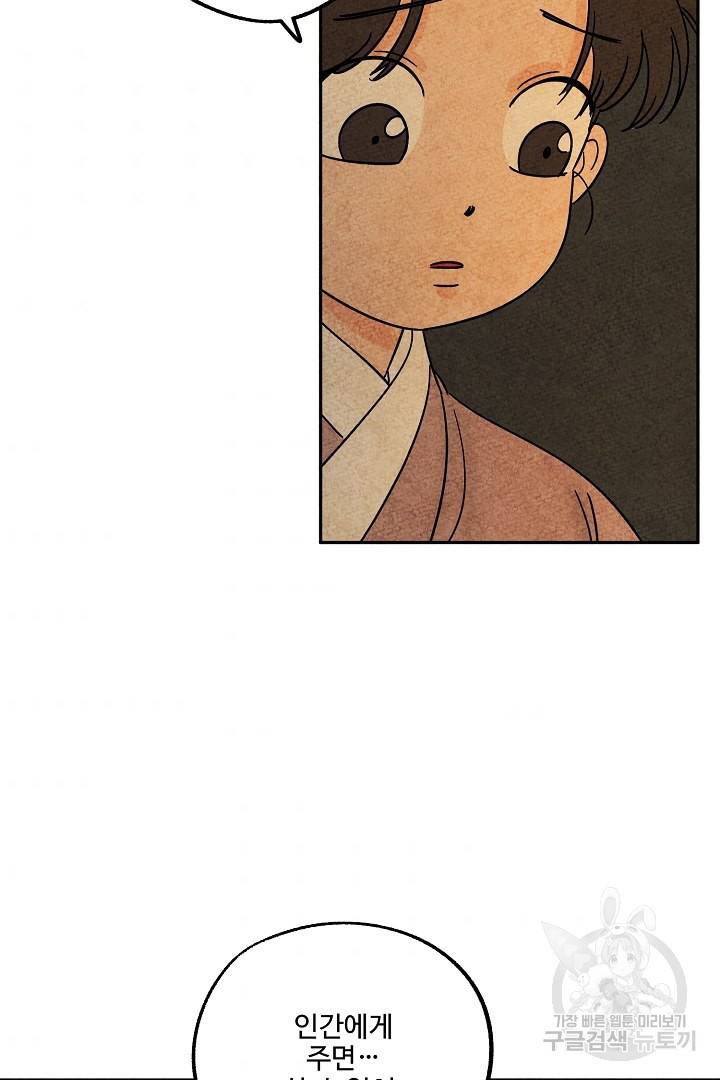 금복이 이야기 89화 4