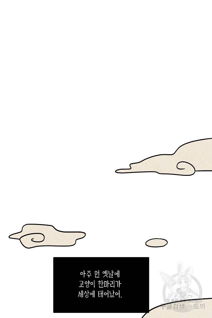 금복이 이야기 89화 12
