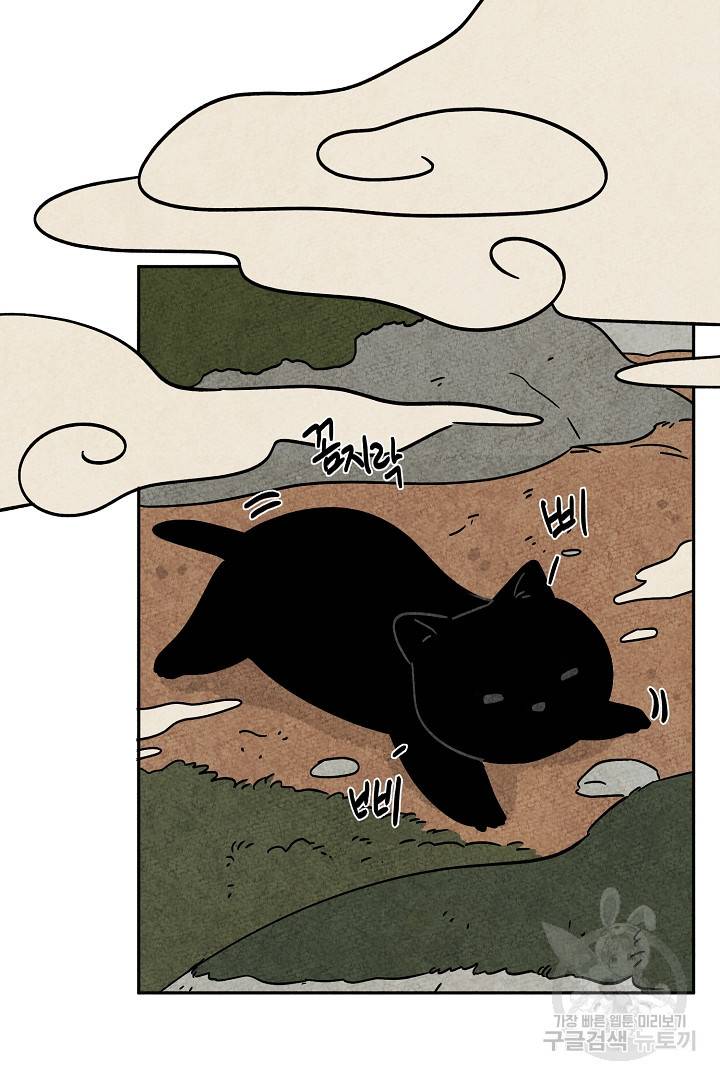 금복이 이야기 89화 13