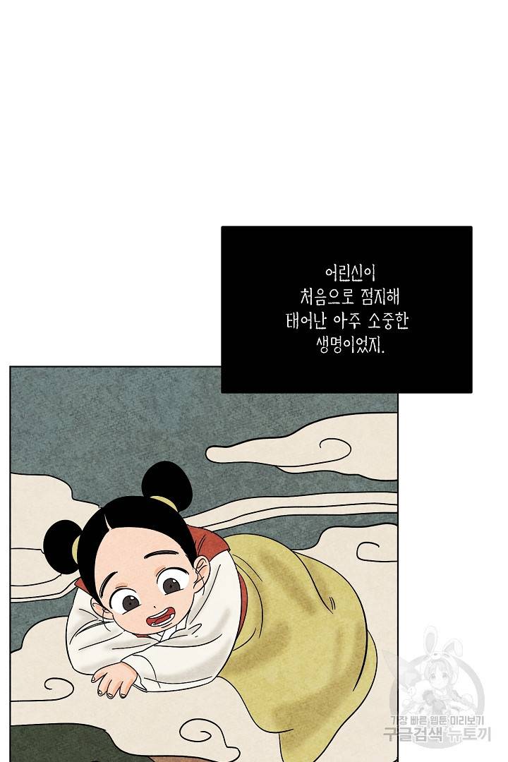 금복이 이야기 89화 14