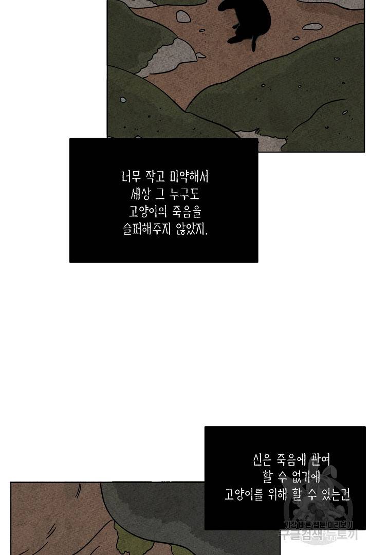 금복이 이야기 89화 16