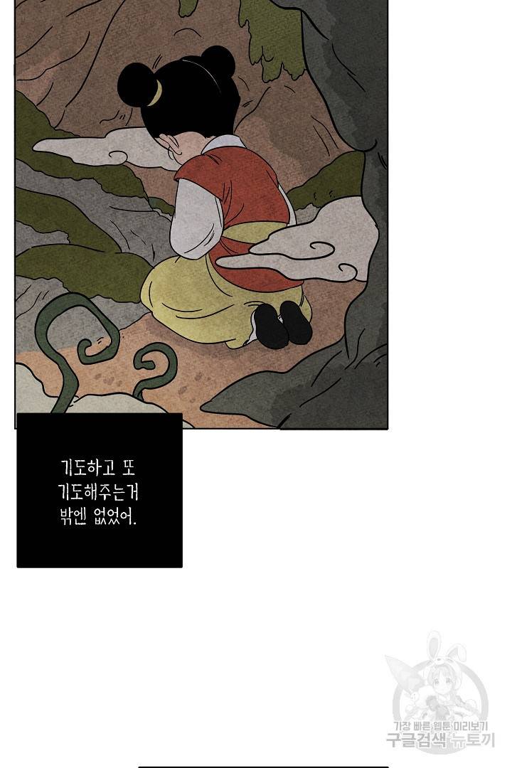 금복이 이야기 89화 17