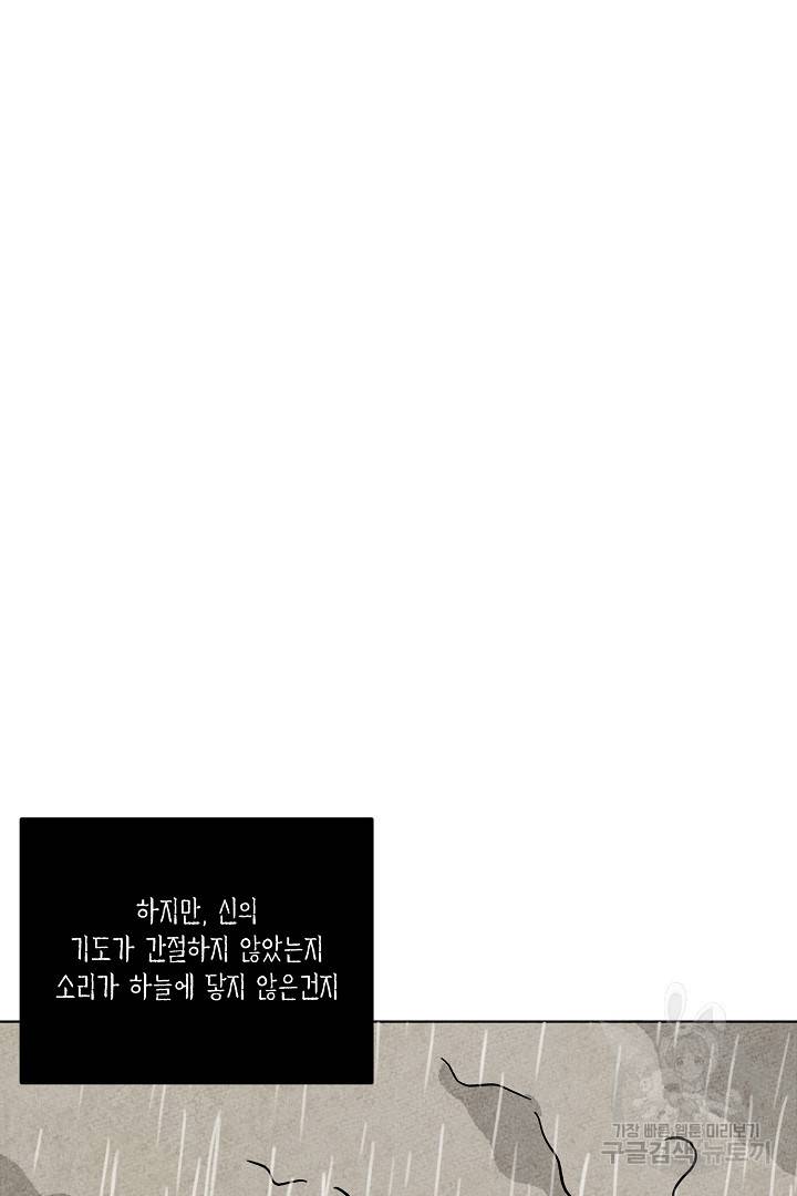 금복이 이야기 89화 19