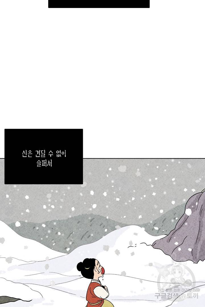 금복이 이야기 89화 24