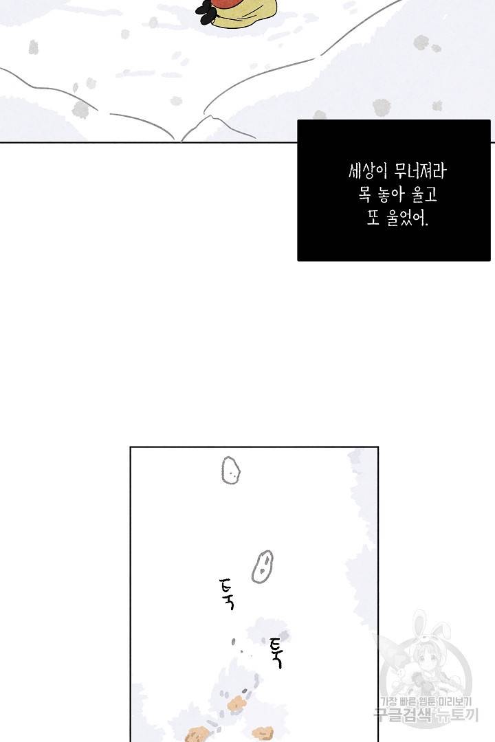 금복이 이야기 89화 25