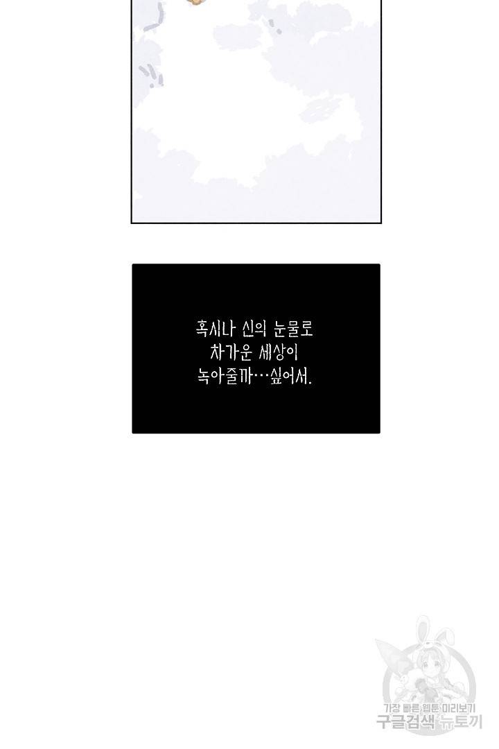 금복이 이야기 89화 26