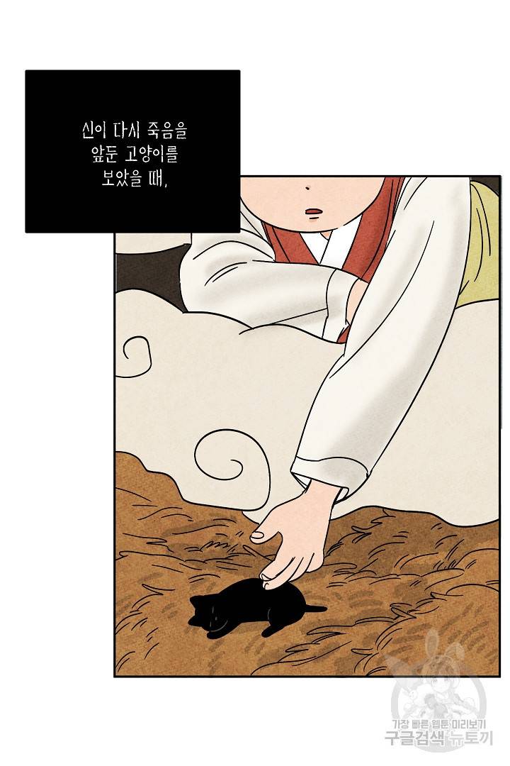 금복이 이야기 89화 29