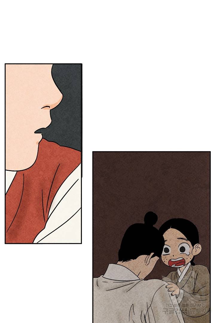 금복이 이야기 89화 30