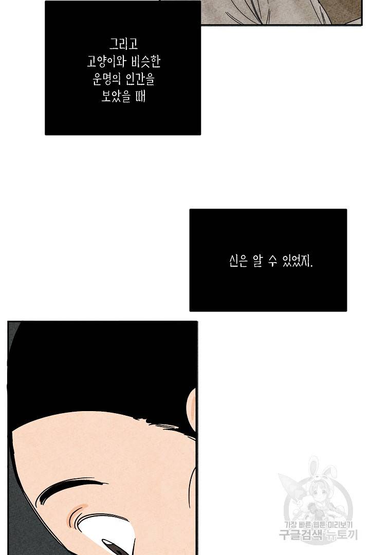 금복이 이야기 89화 31